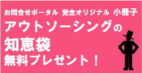 小冊子無料プレゼント