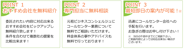 コールセンター代行お問合せポータルご相談窓口