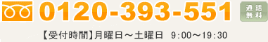 お気軽にお電話ください