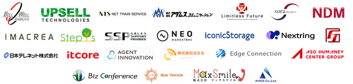 お勧めのテレマーケティング会社