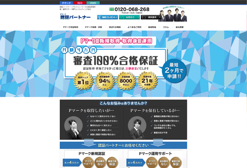 株式会社ISO総合研究所