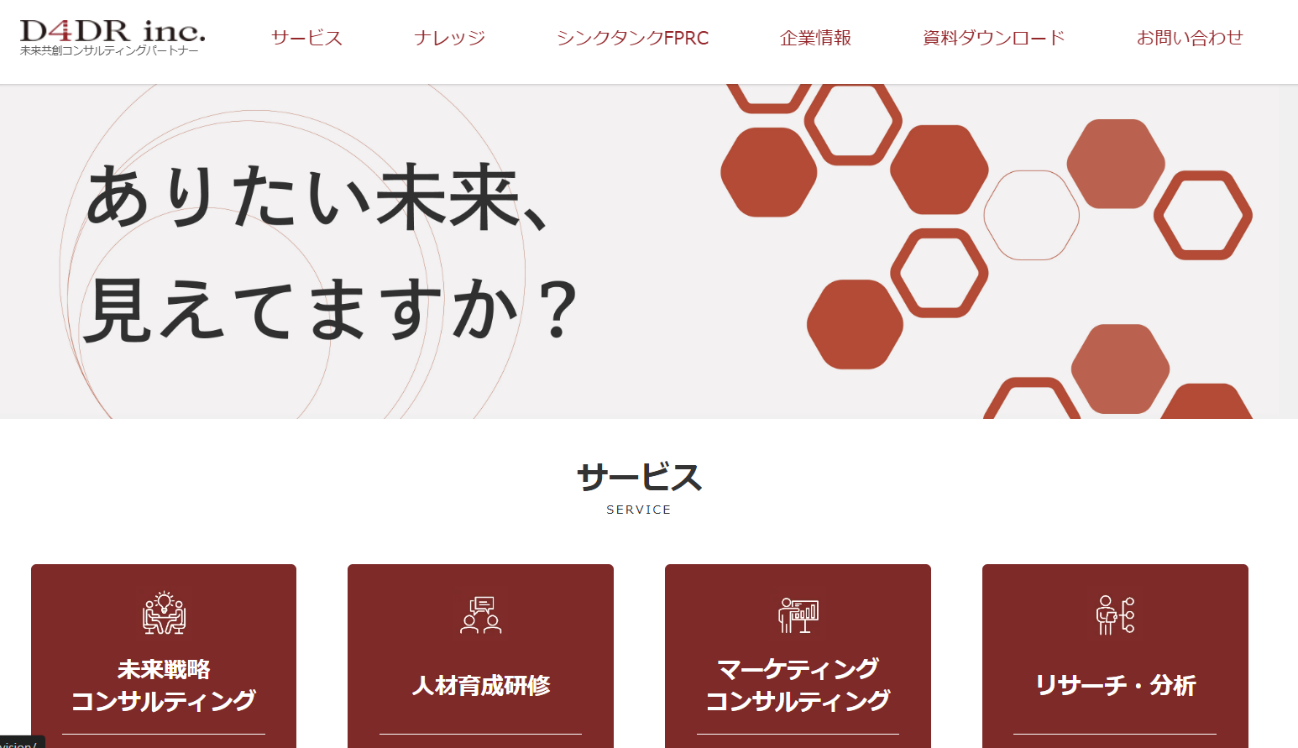 ディー・フォー・ディー・アール株式会社