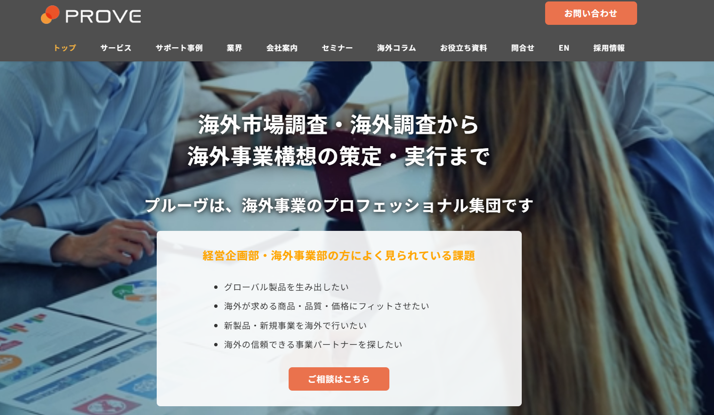 プルーヴ株式会社