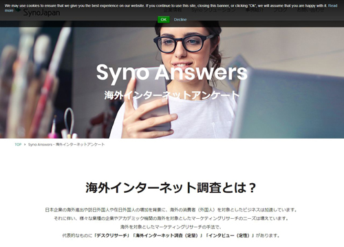 Syno Japan株式会社　海外ネットリサーチ