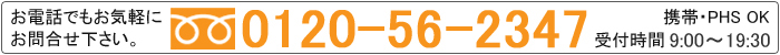 コピー機レンタル・リース会社無料相談お電話受付中