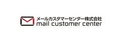 メールカスタマーセンター株式会社