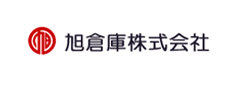 旭倉庫株式会社