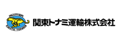 関東トナミ運輸株式会社