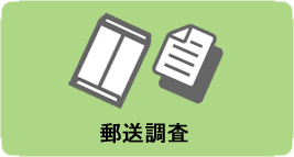 学術調査メニュー