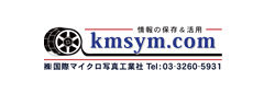 株式会社国際マイクロ写真工業社